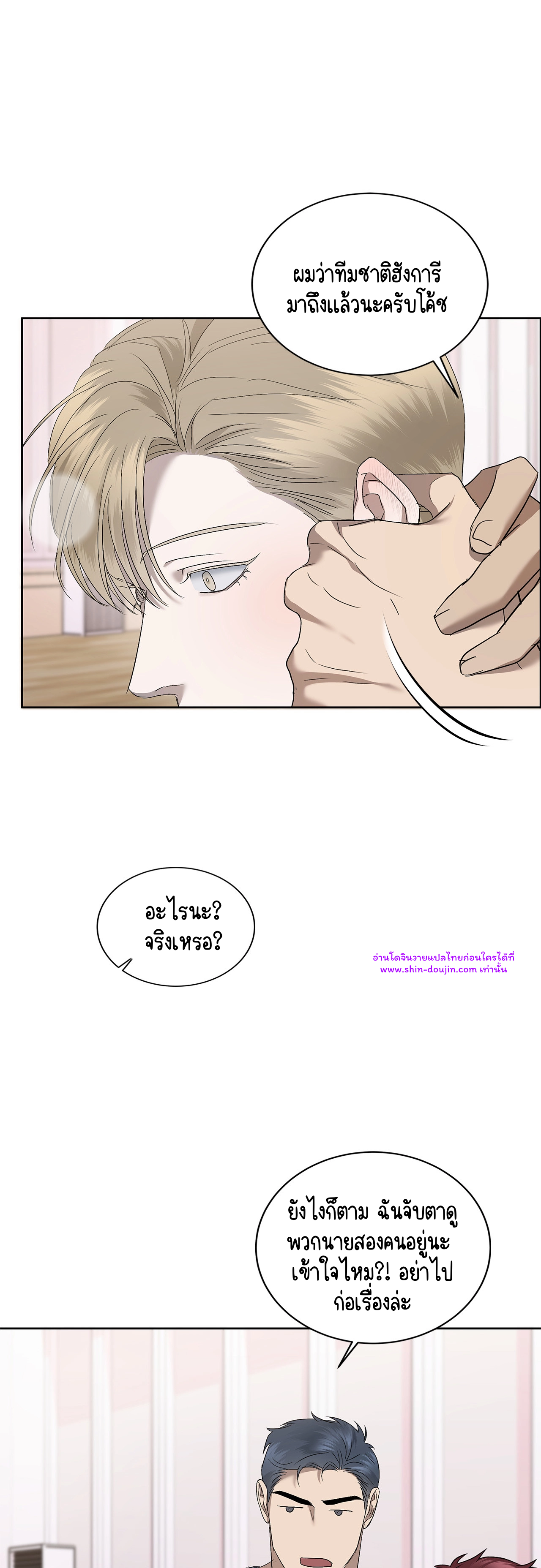 Water Polo Prince EP 18
